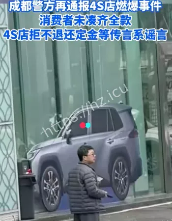 爆炸真相