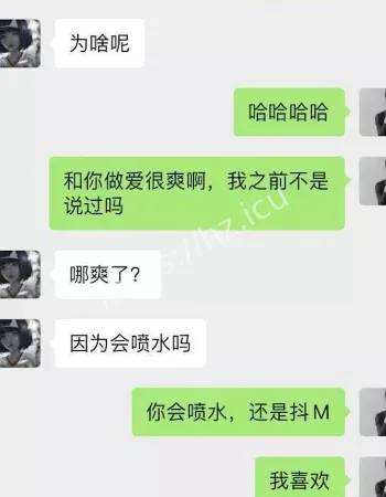 聊天记录