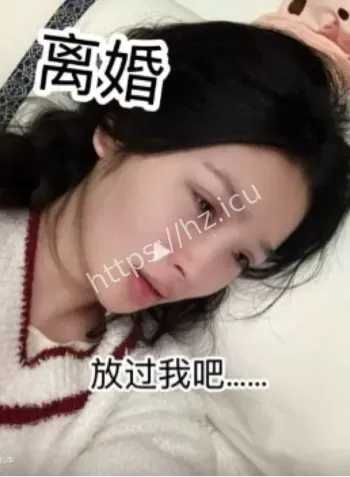 筱媛媛出月子