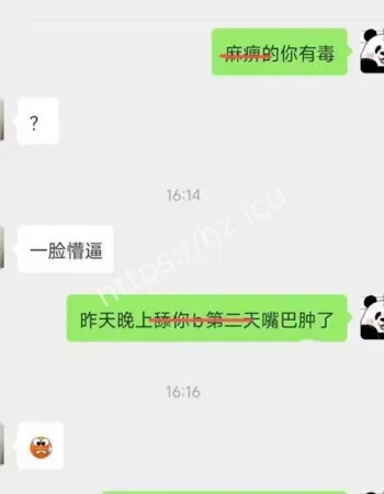 人间迷惑行为