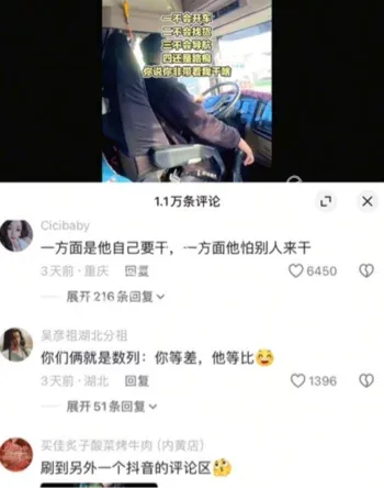 已婚妇女车震真相