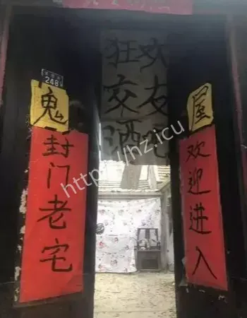 真相吓人