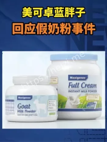 美可卓蓝胖子