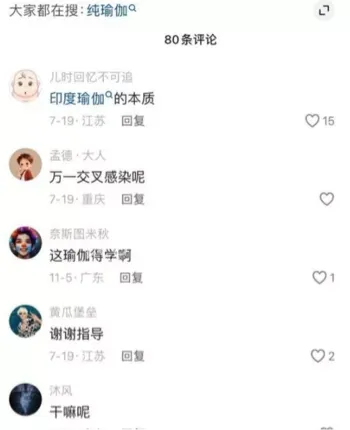 瑜伽一对一