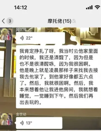 金世幼