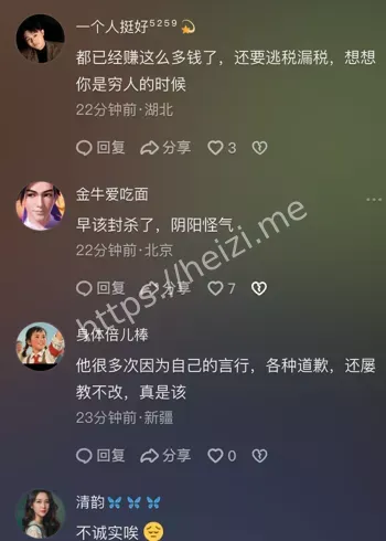 陈震偷税案