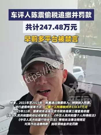 车评大V陈震