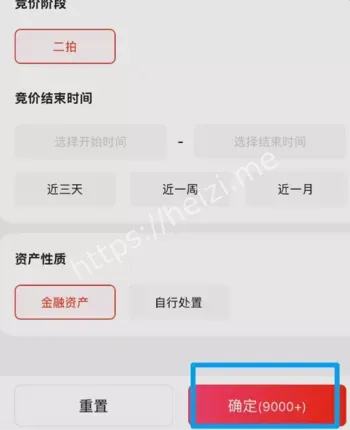 银行法拍房流拍
