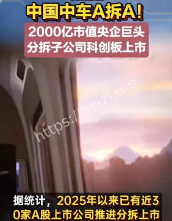 中国中车