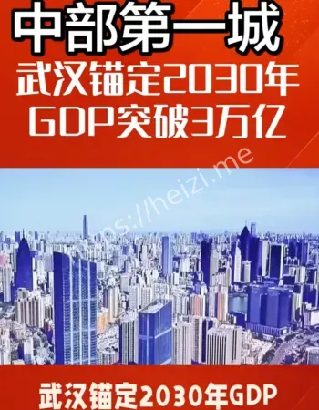 中部第一城