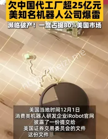 美机器人公司