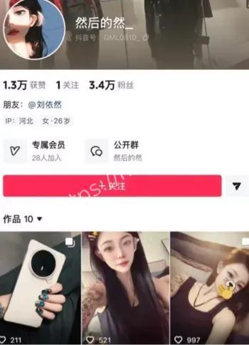 刘依然