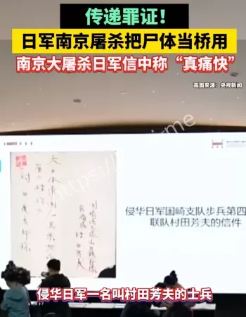 南京大屠杀