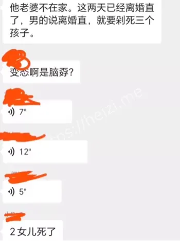 家庭惨案