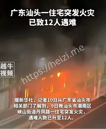广东汕头
