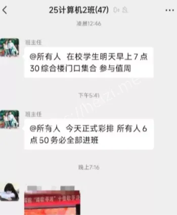 郑州电力学院