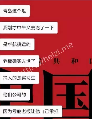 青岛华航捷运