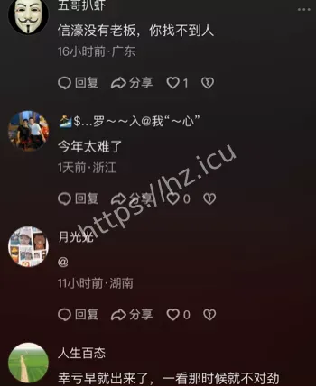 半年不发薪