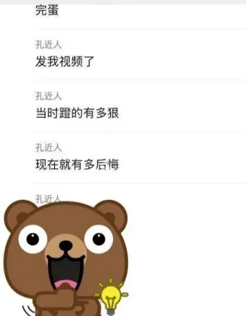 梁菲