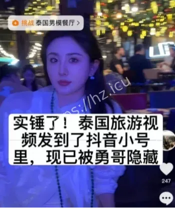 出轨日本导游