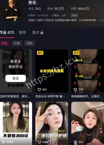 抖音网红人妻