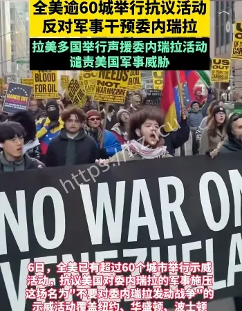 美国示威活动