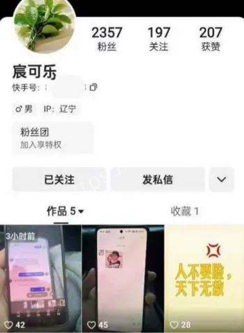 出轨大哥
