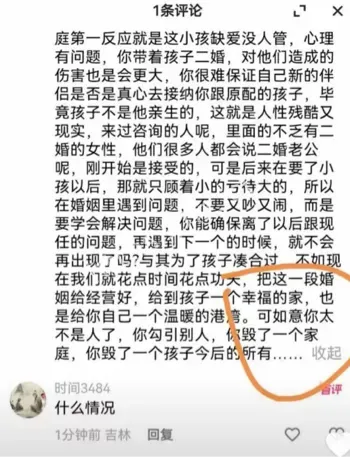如意反差黑料