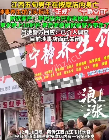 宁静养生馆