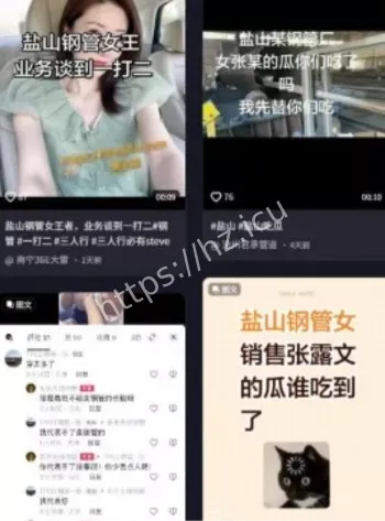 钢管小姐姐