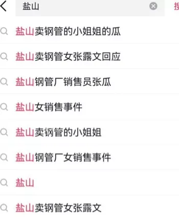盐山钢管销售