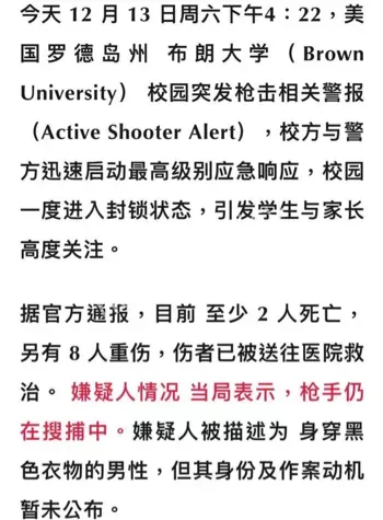 2死9伤细节