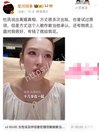方丈出轨事件