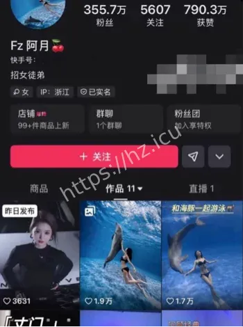 方丈出轨事件