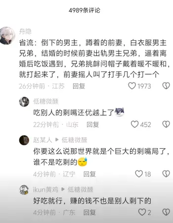 变街头大战