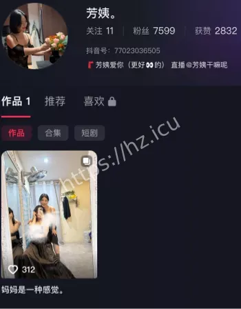 抖音气质熟女