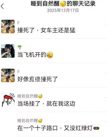抖音网红