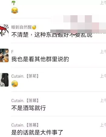抖音网红