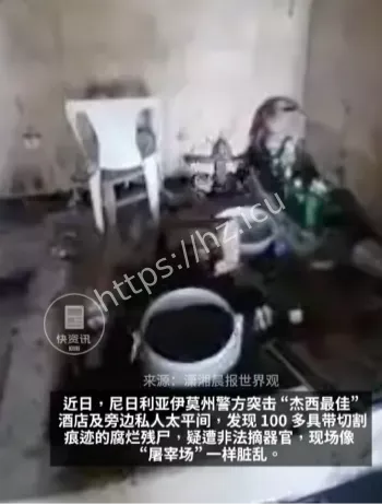 尼日利亚