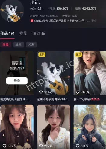 抖音小新