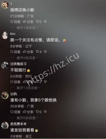 抖音小新