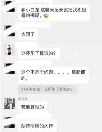 吴敏出轨影响