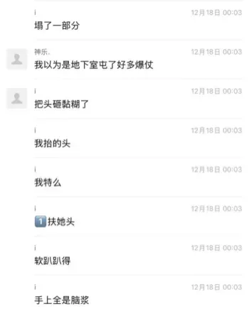 爆炸事件经过