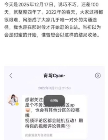 B站网红