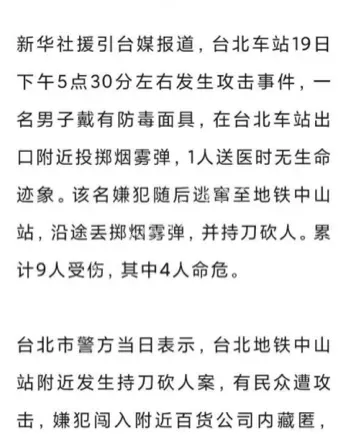随机杀人事件