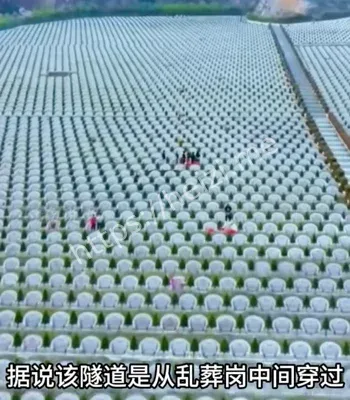 中国诡异隧道