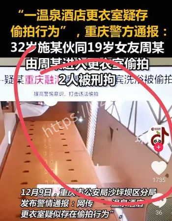 重庆融汇温泉