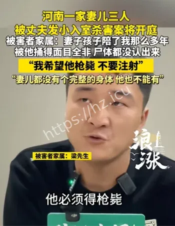 发小行凶案件
