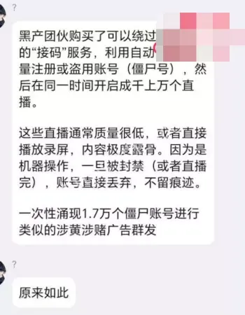 直播板块