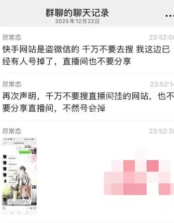 黑客入侵